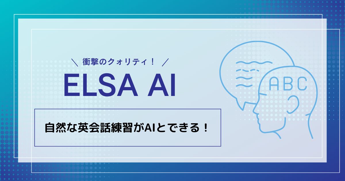 ELSA AI