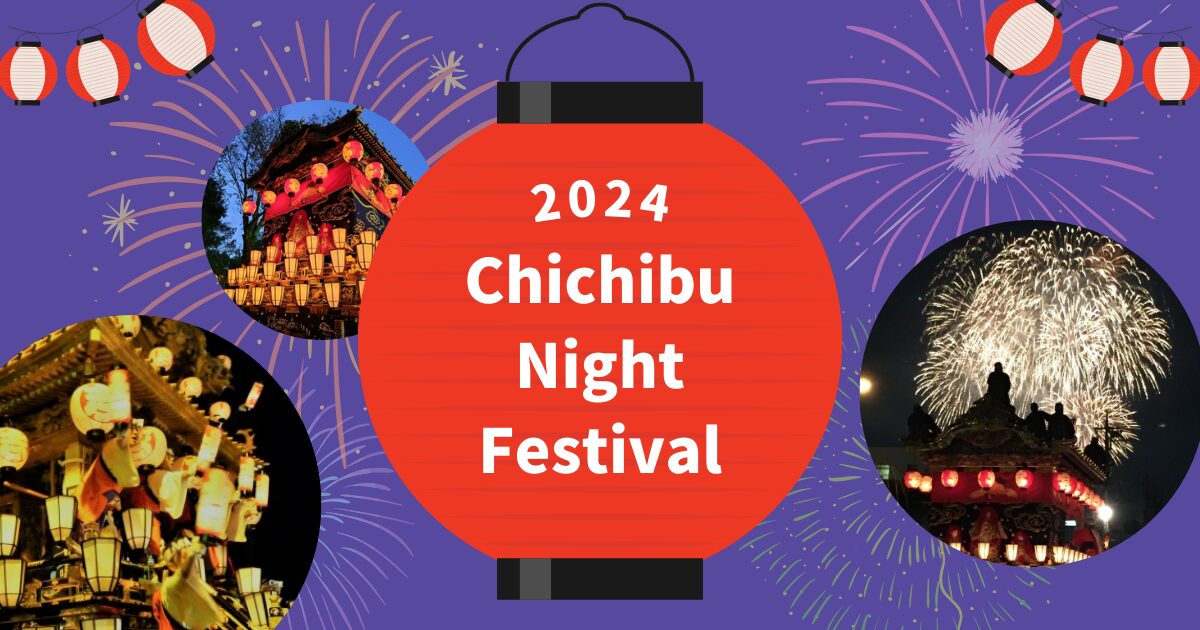 Chichibu night festival 2024