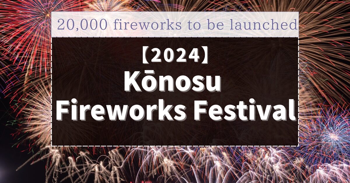 Konosu Fireworks festival 2024