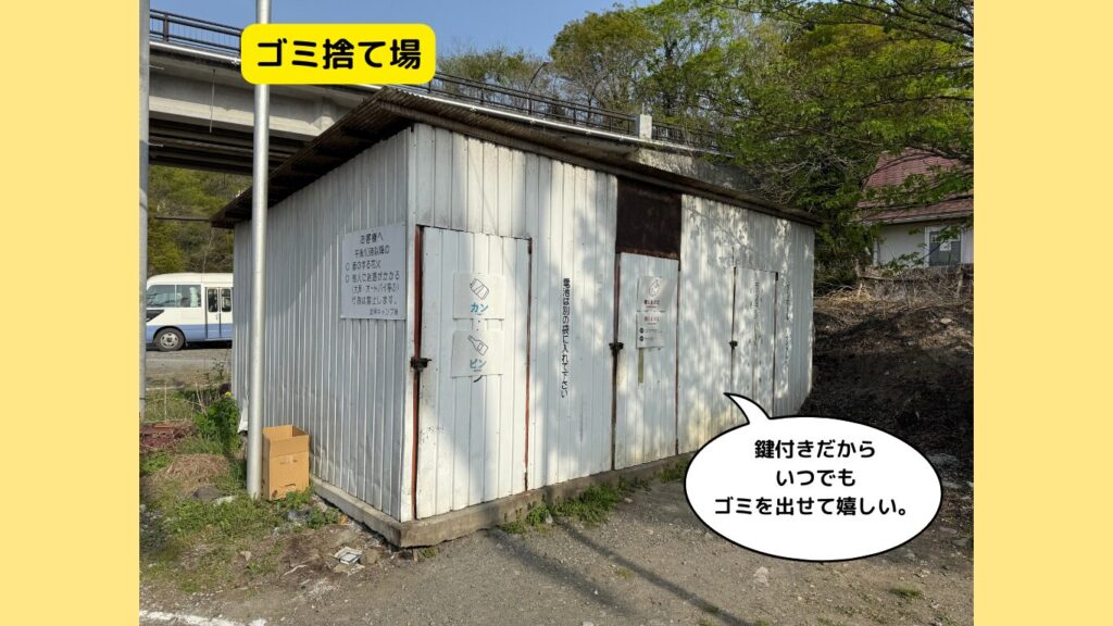 ゴミ捨て場:鍵付きだからいつでもゴミを出せて嬉しい。