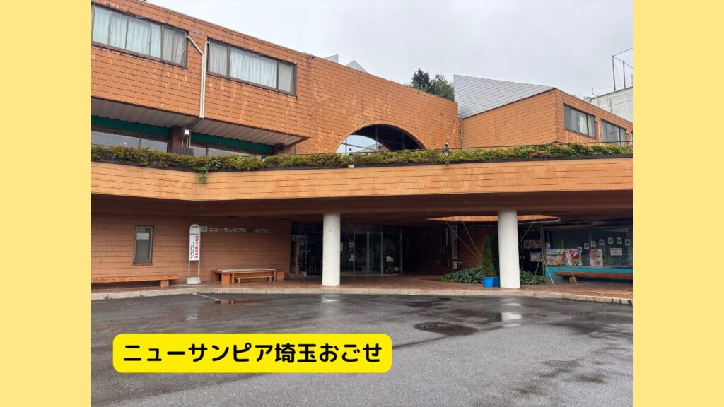 ニューサンピア埼玉おごせの外観