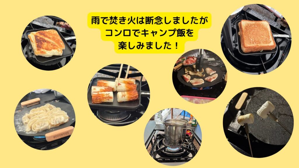 キャンプ飯