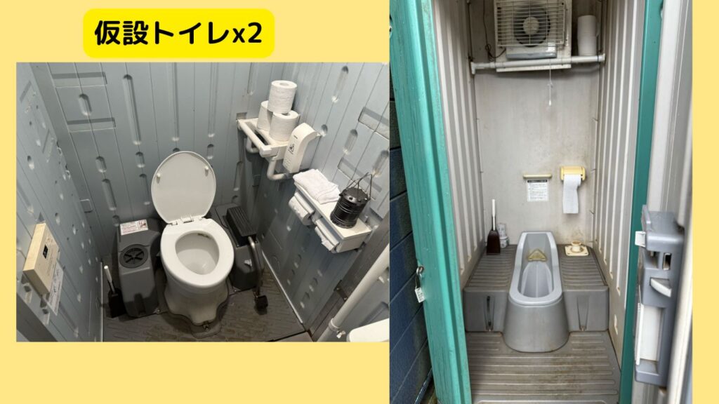 仮設トイレ