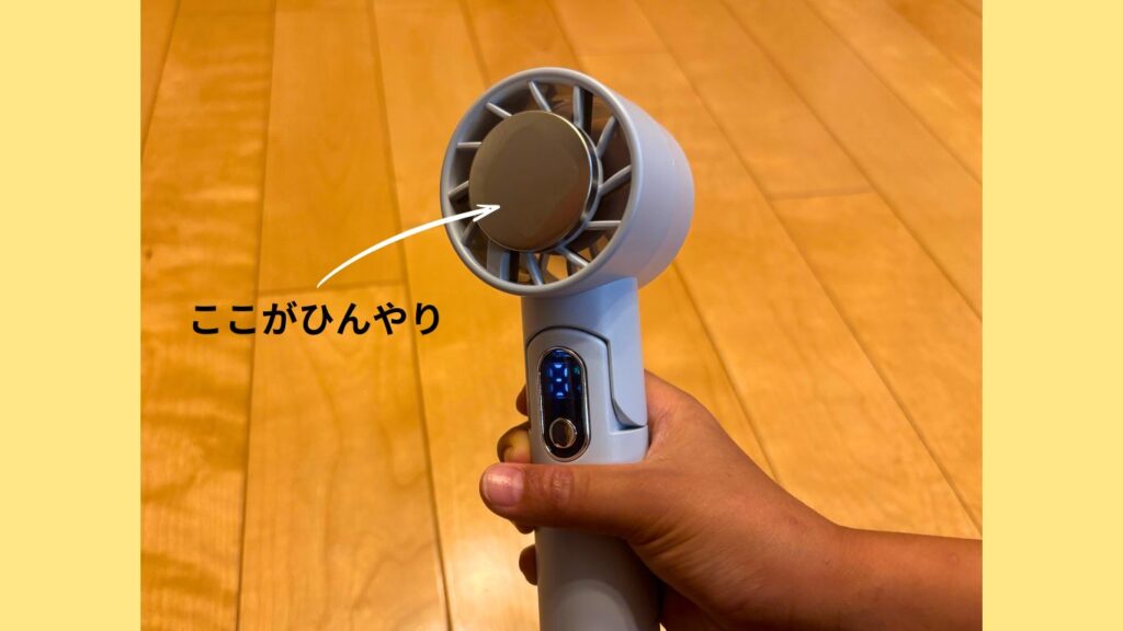 ハンディファンは真ん中の金属プレートがひんやりします！