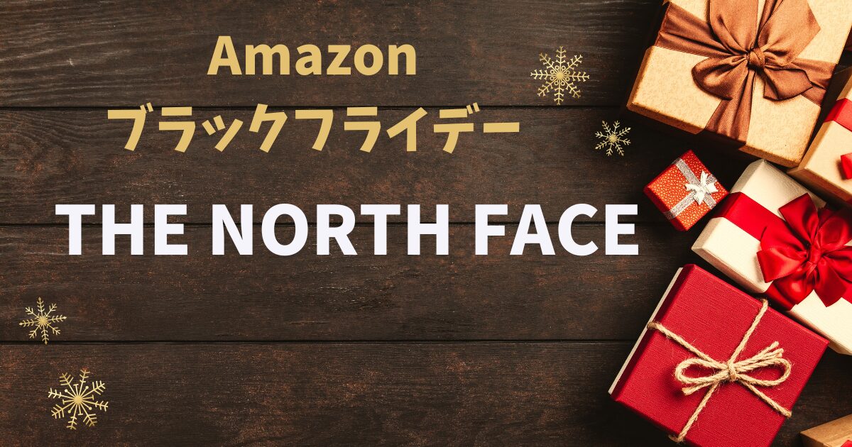 Amazon ブラックフライデー　THE NORTH FACE